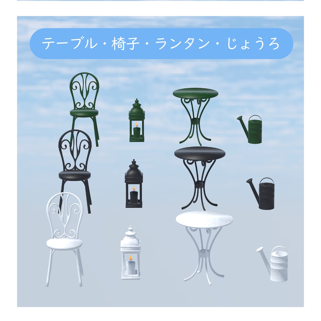 ローズガーデンセット87点