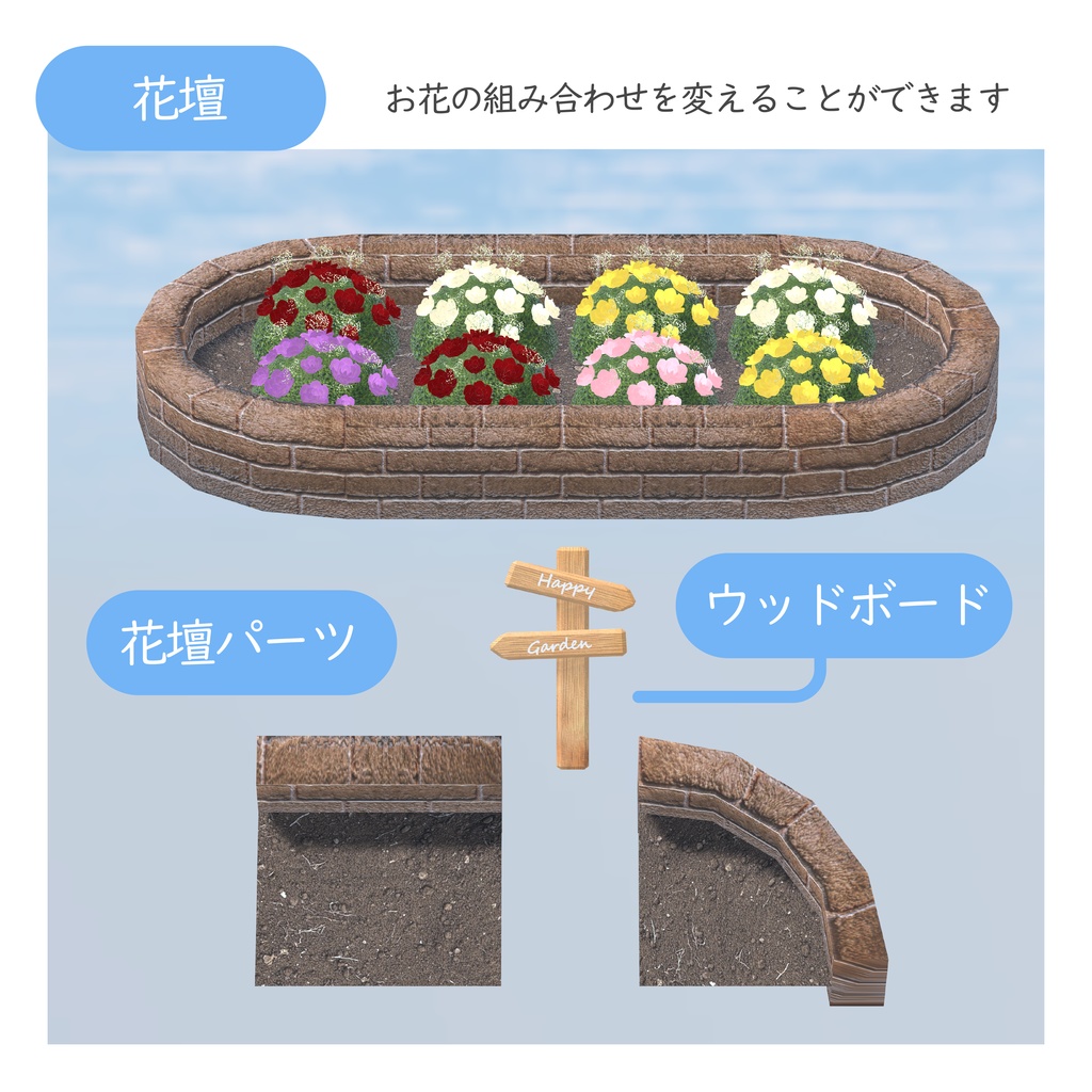 ローズガーデンセット87点