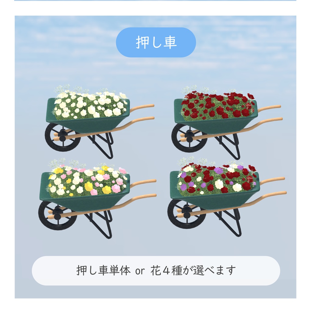 ローズガーデンセット87点