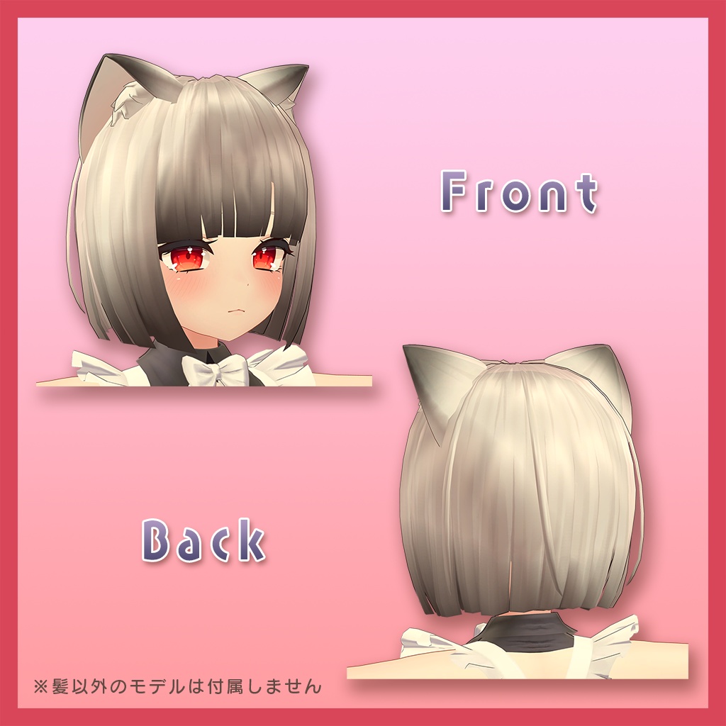 【舞夜向け】さらさらヘアー