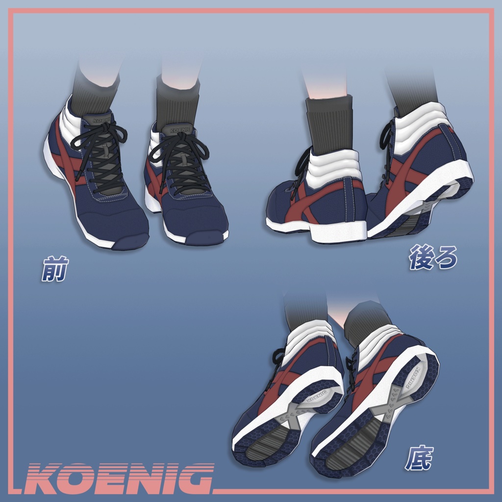 【桔梗用】ハイカットスニーカー