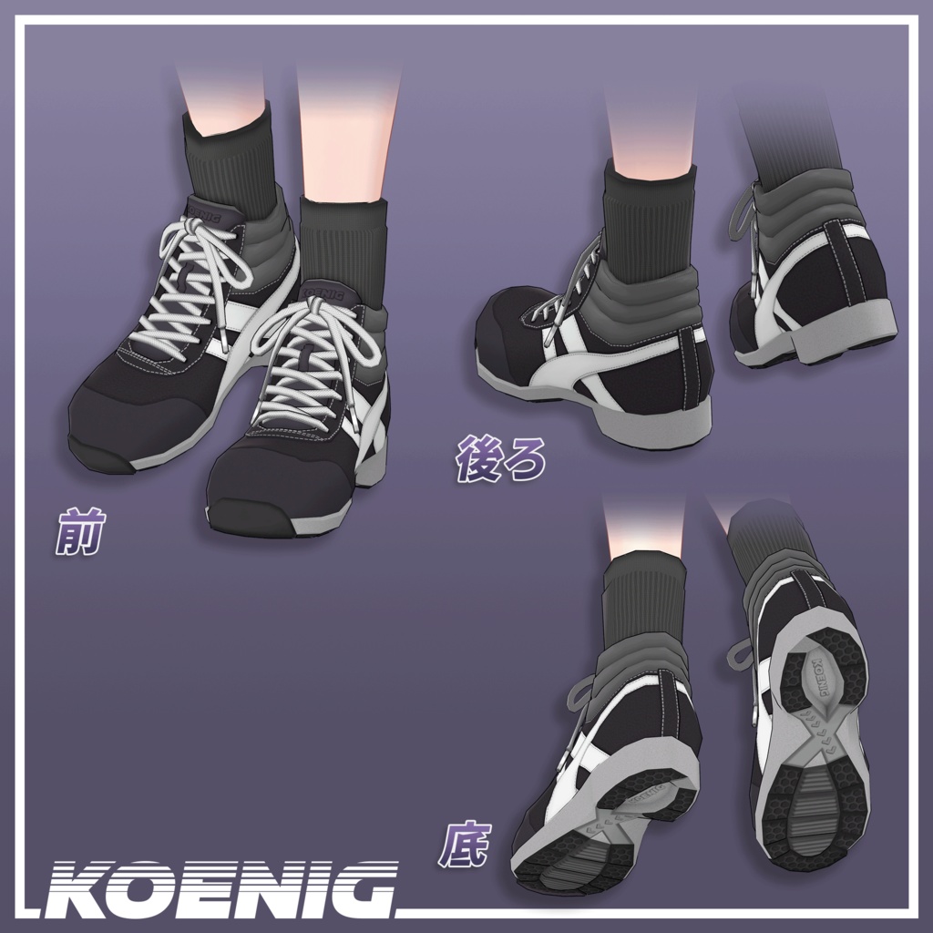 【舞夜ちゃん用】ハイカットスニーカー