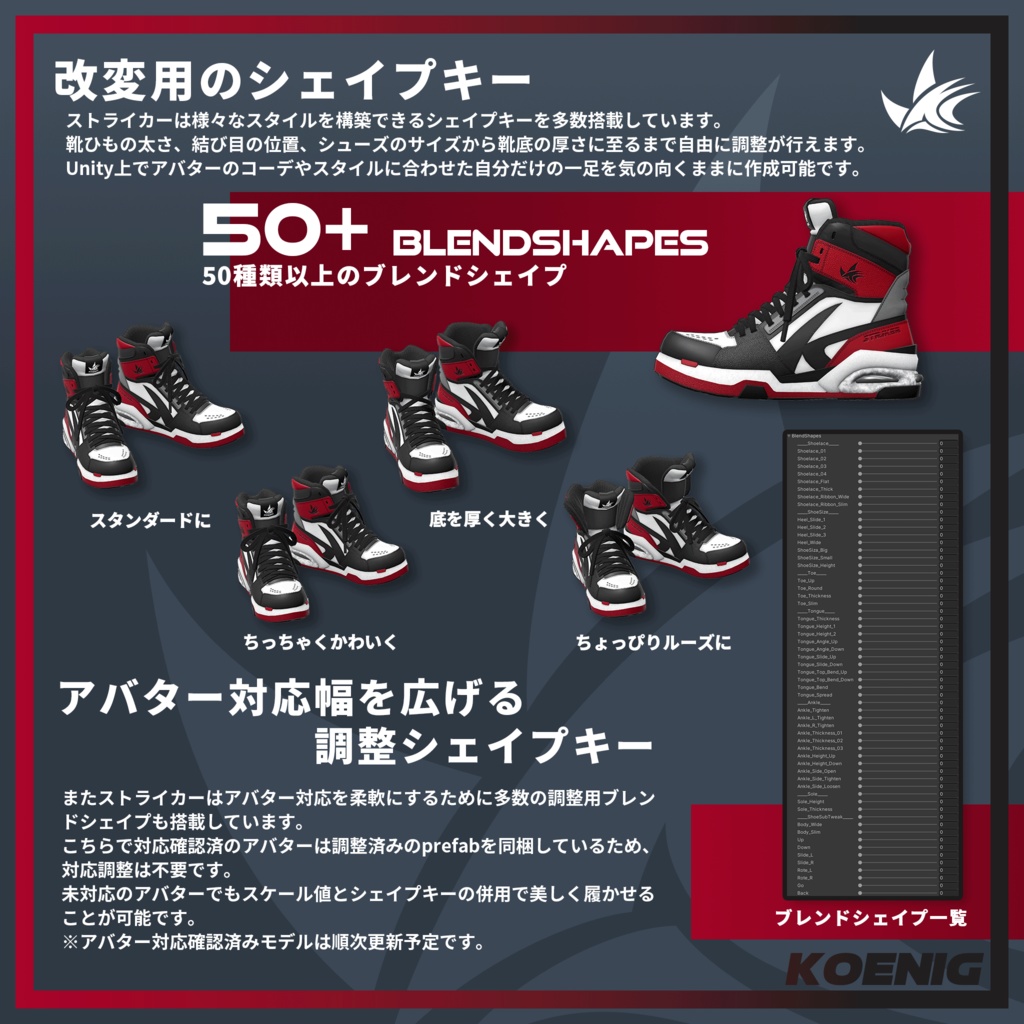 【複数アバター対応】STRIKER ONE アバタースニーカー