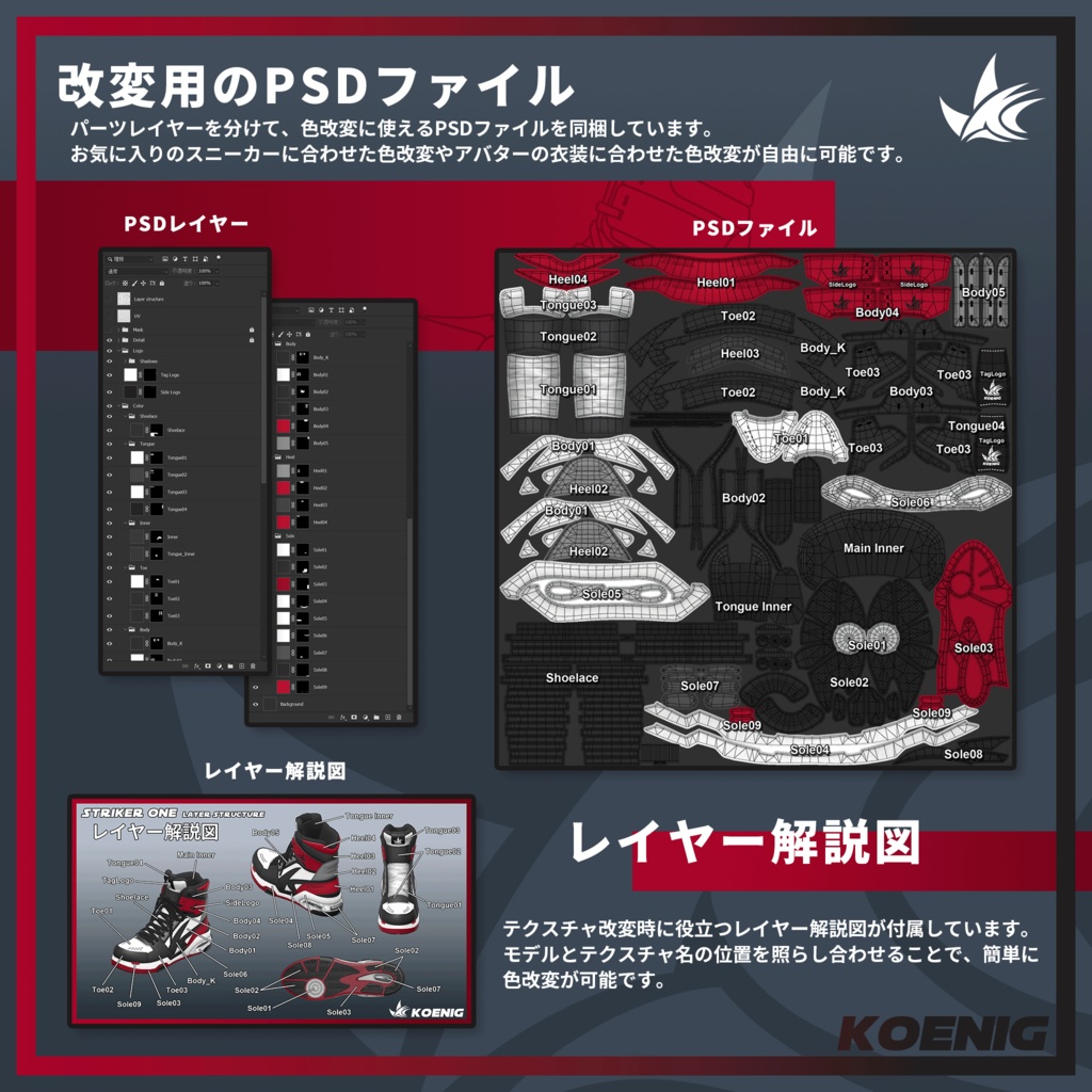 【複数アバター対応】STRIKER ONE アバタースニーカー