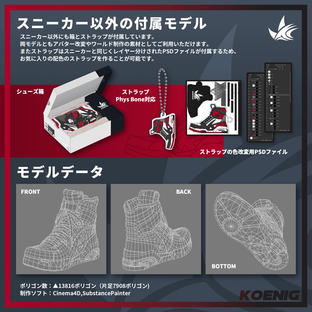 【複数アバター対応】STRIKER ONE アバタースニーカー