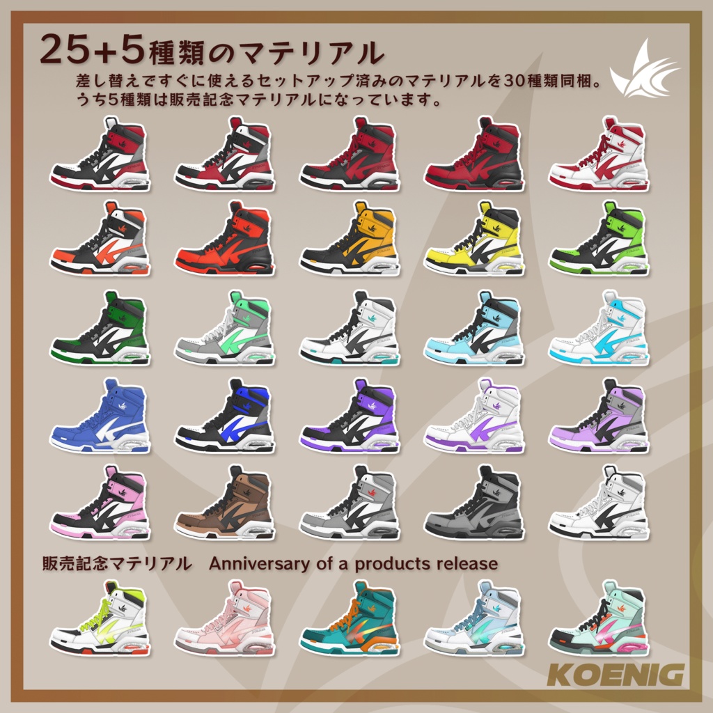 【複数アバター対応】STRIKER ONE アバタースニーカー