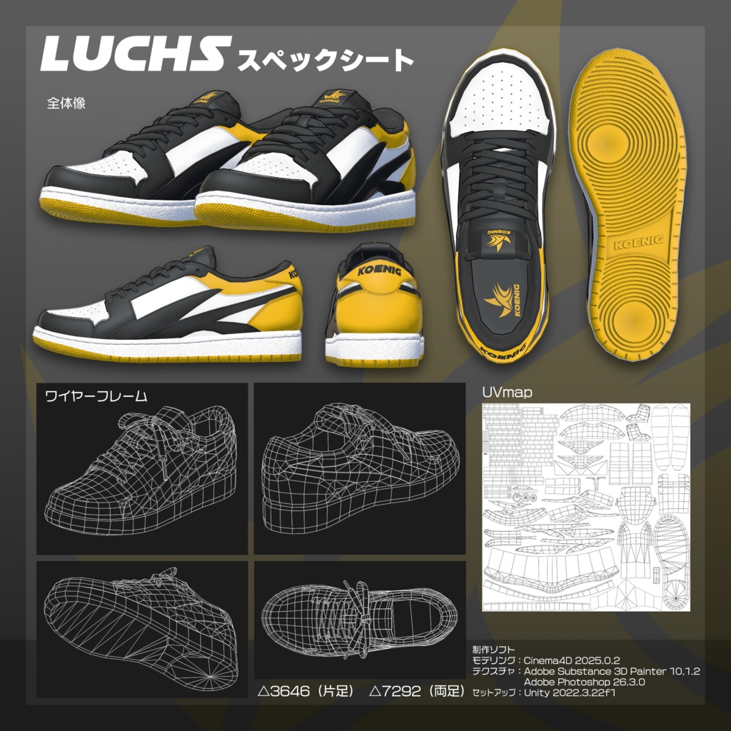【複数アバター対応】Luchs アバタースニーカー