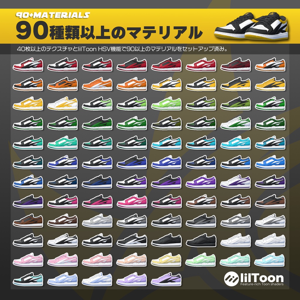 【複数アバター対応】Luchs アバタースニーカー