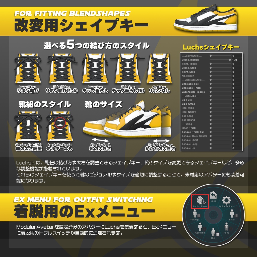 【複数アバター対応】Luchs アバタースニーカー