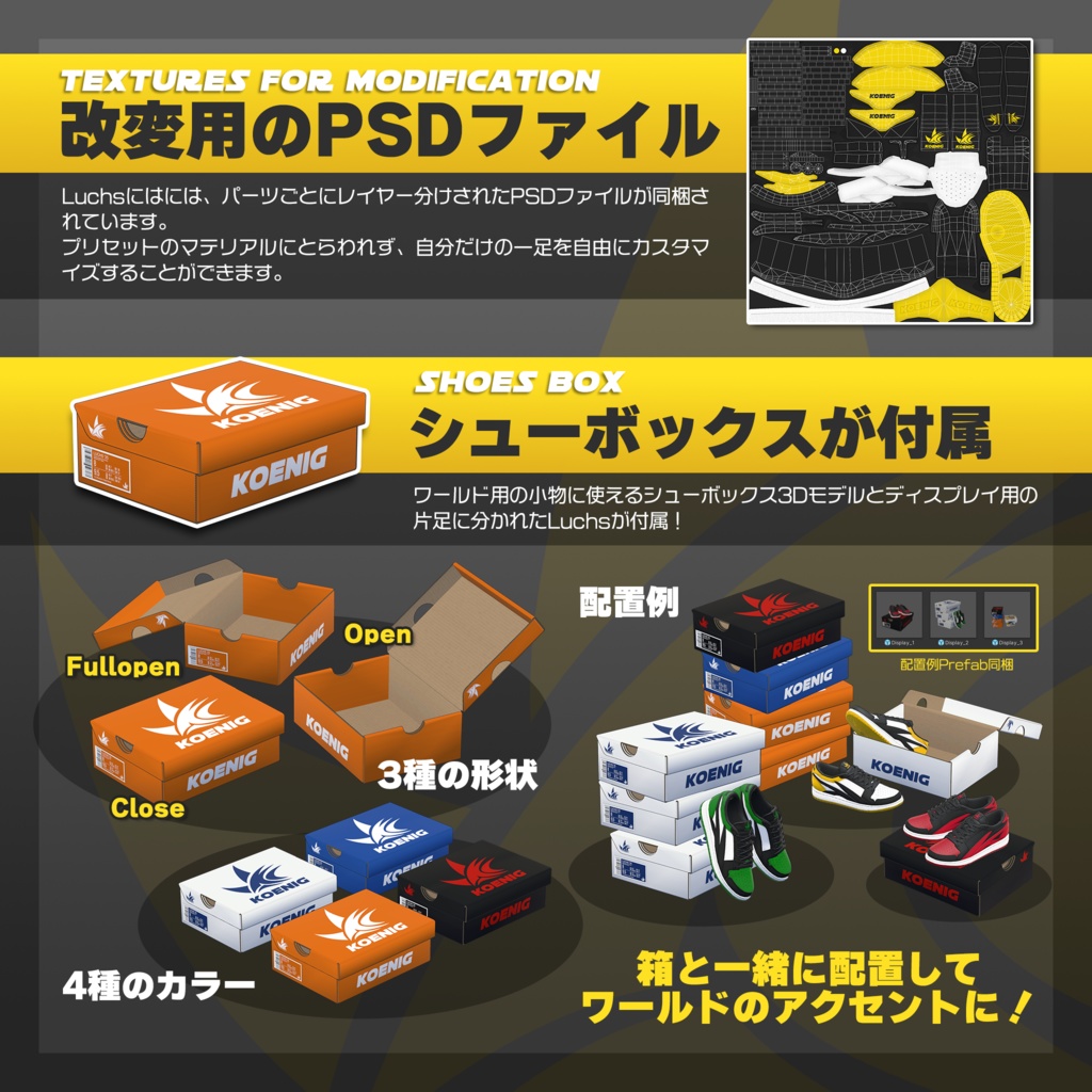 【複数アバター対応】Luchs アバタースニーカー