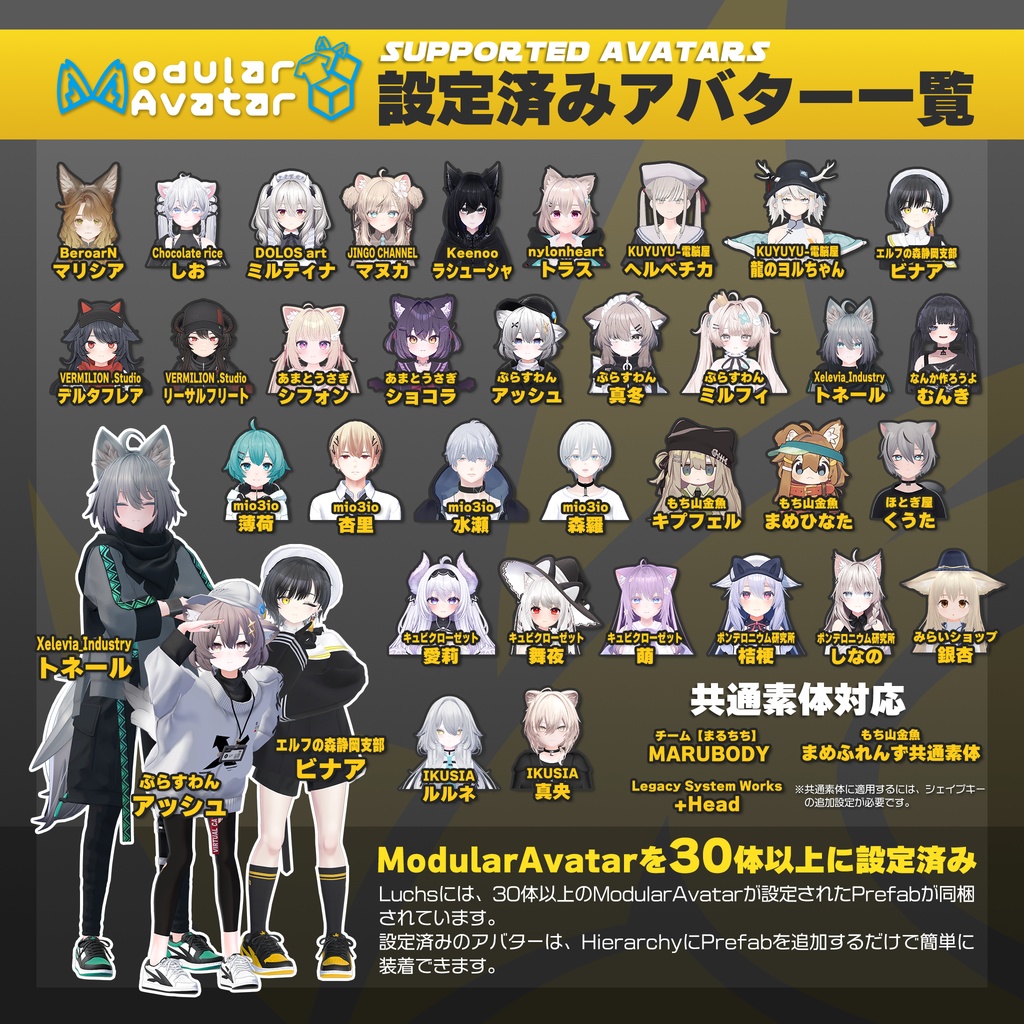 【複数アバター対応】Luchs アバタースニーカー