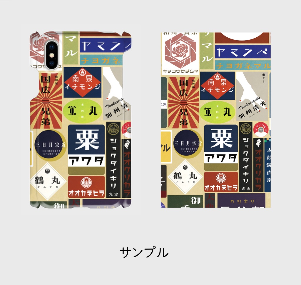 ホーロー看板スマホケース