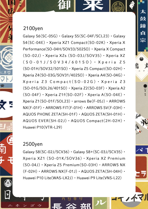 ホーロー看板スマホケース