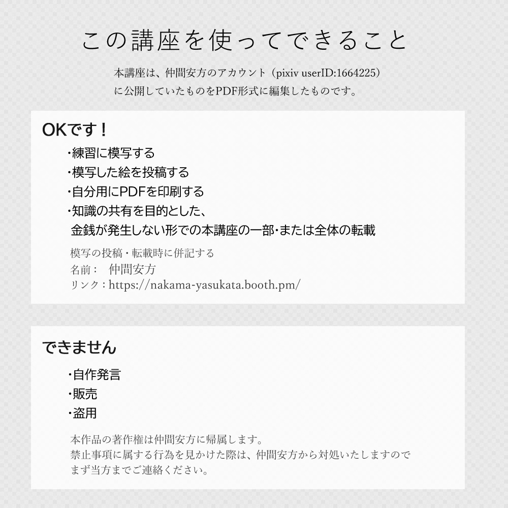 体のアタリにも使える、ジェスチャードローイングの話