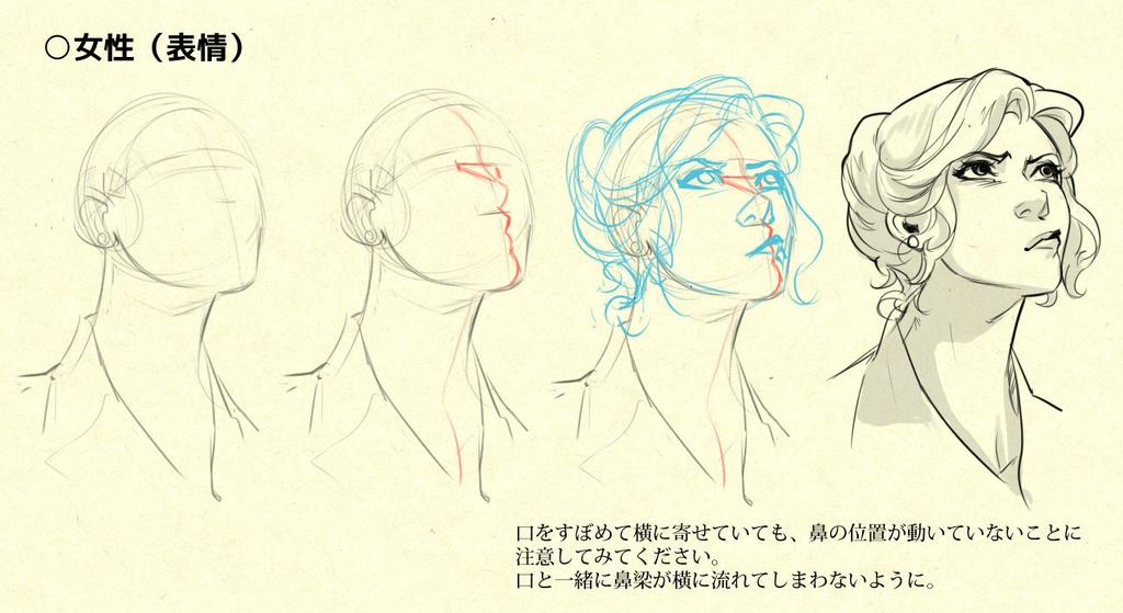 今日から鼻を描くのが少し楽しくなるアタリの描き方