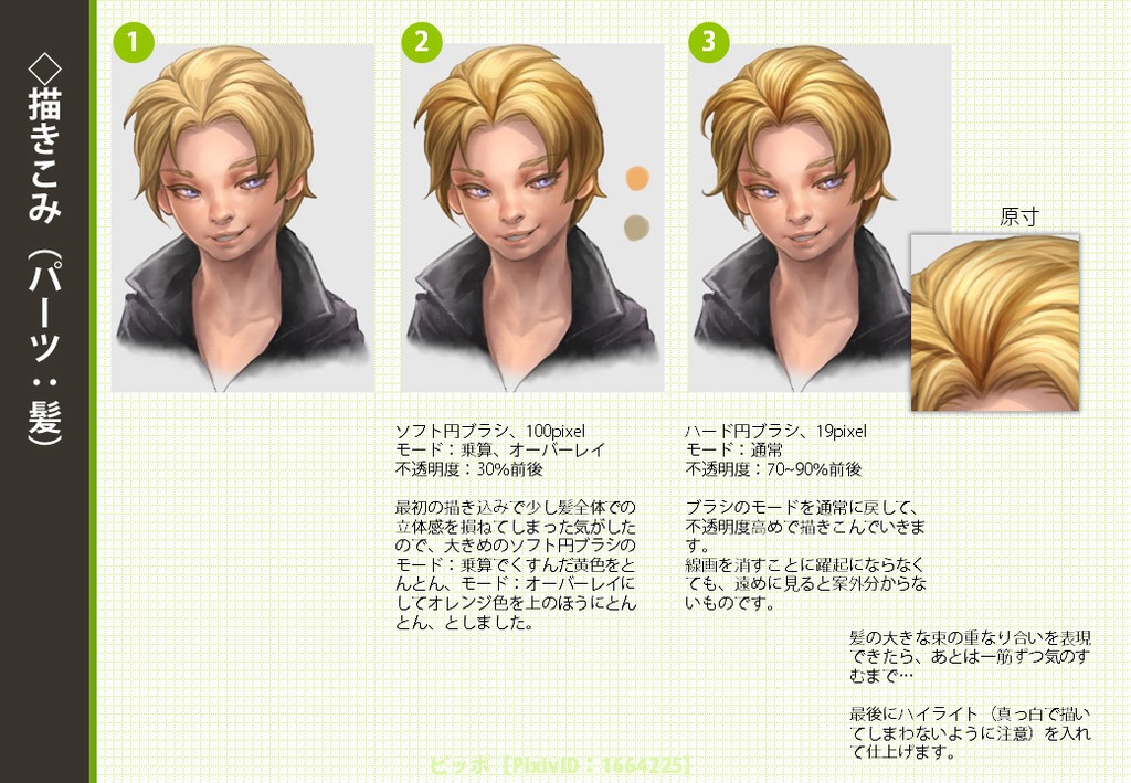 厚塗りの描きこみについてできるだけ一生懸命語るメイキング