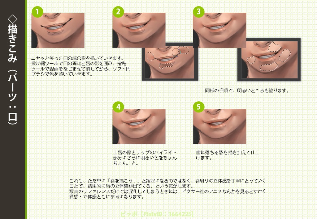 厚塗りの描きこみについてできるだけ一生懸命語るメイキング