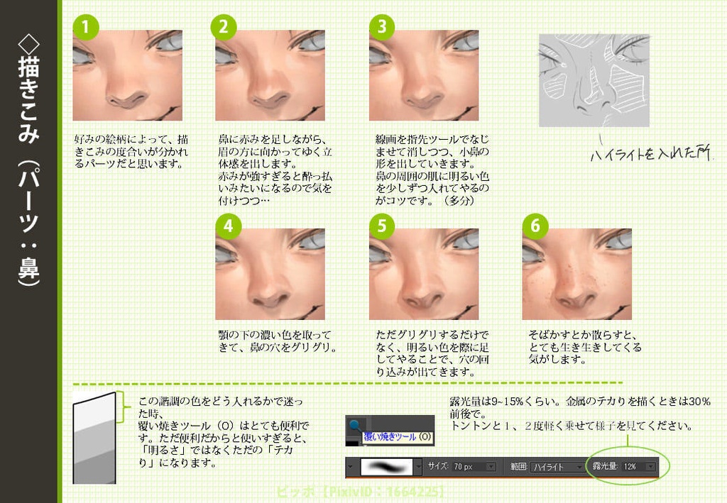 厚塗りの描きこみについてできるだけ一生懸命語るメイキング