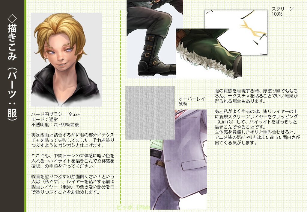 厚塗りの描きこみについてできるだけ一生懸命語るメイキング