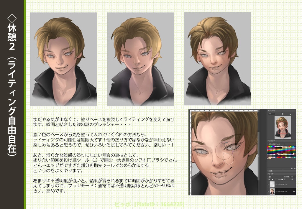 厚塗りの描きこみについてできるだけ一生懸命語るメイキング