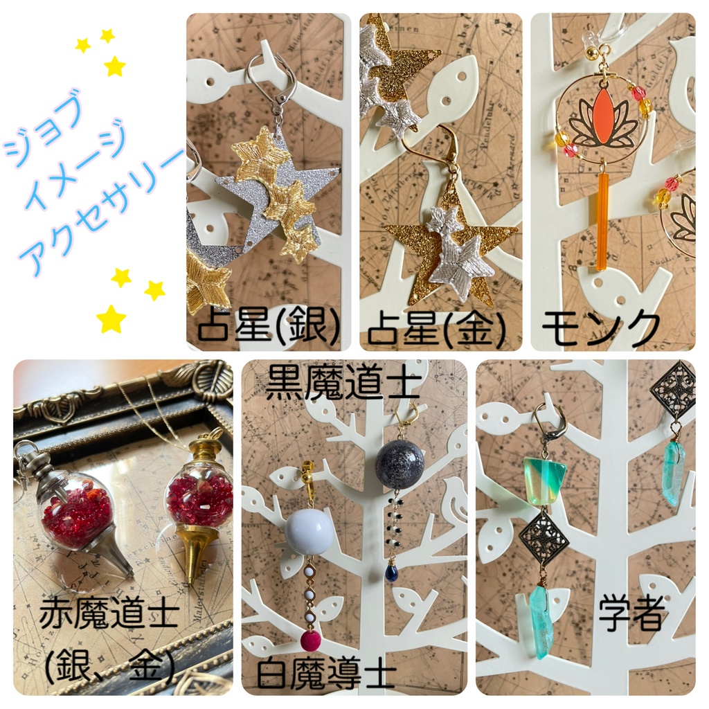 赤魔道士のペンダント(金、銀)