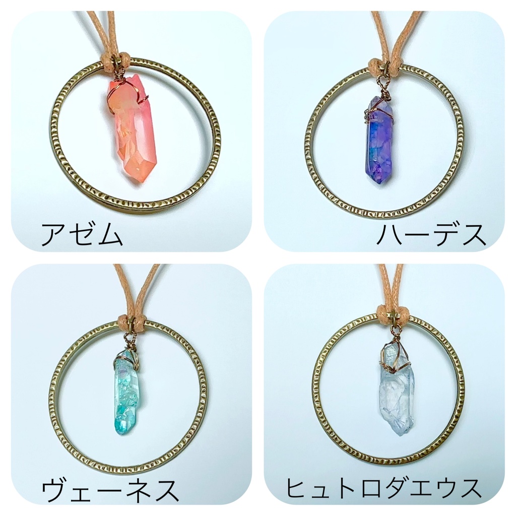 水晶のペンダント(古代人イメージ)