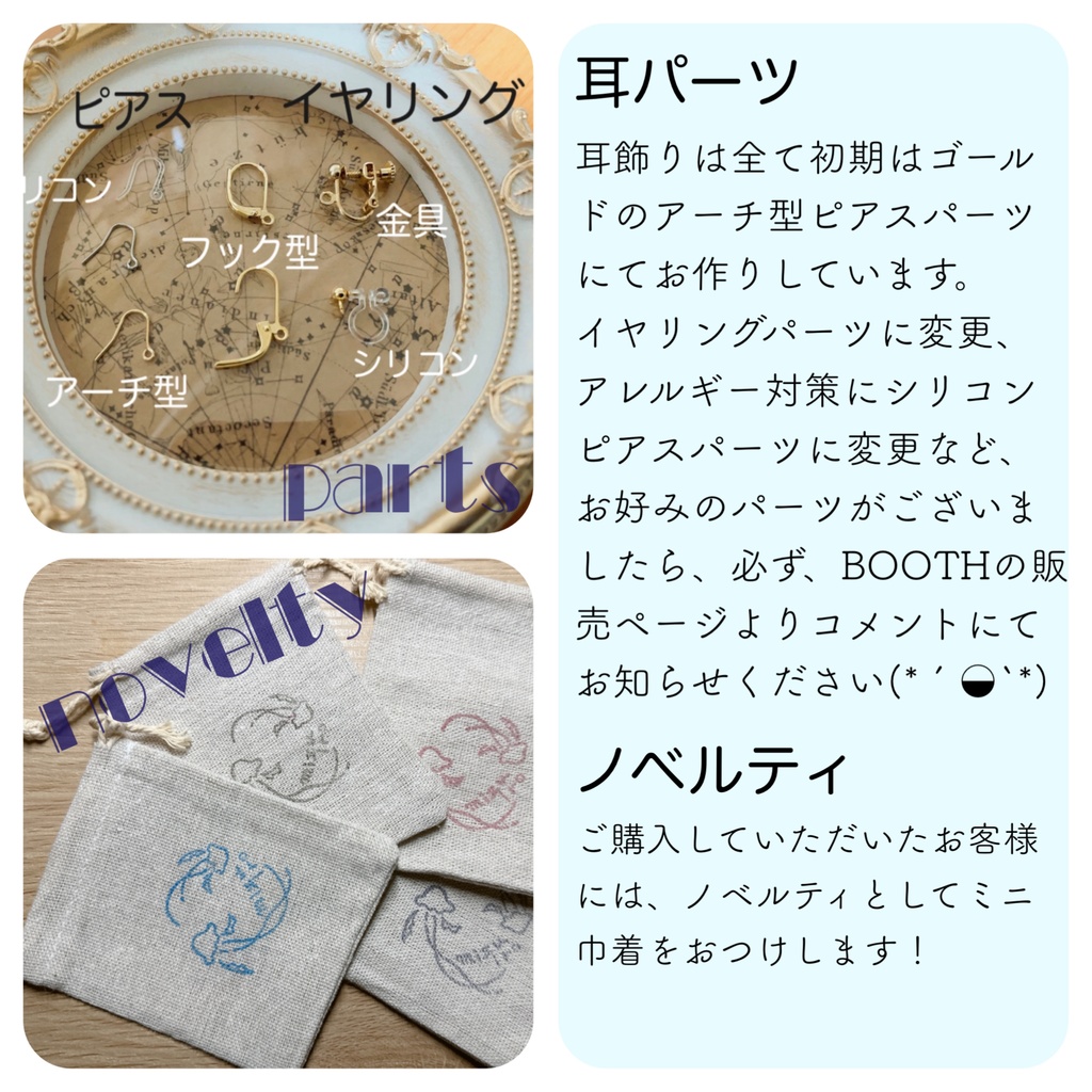 聖剣伝説3 主人公イメージ耳飾り