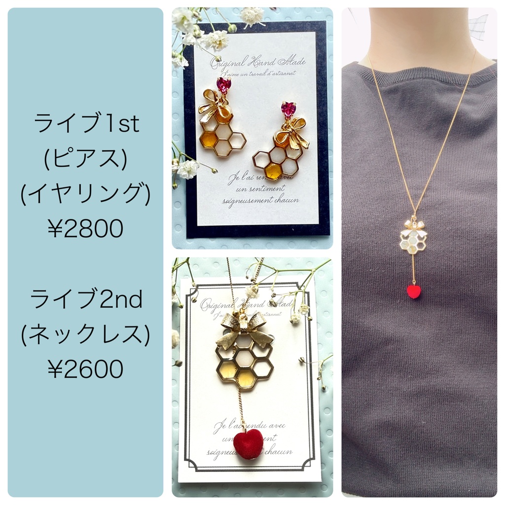 ライブ1st耳飾り(ピアス、イヤリング)