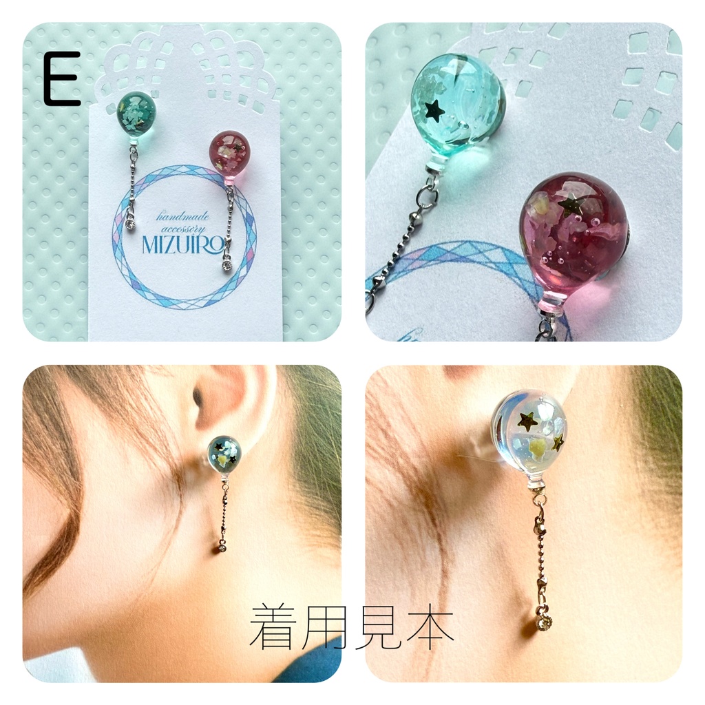 悪夢の遊園地(イヤリング)