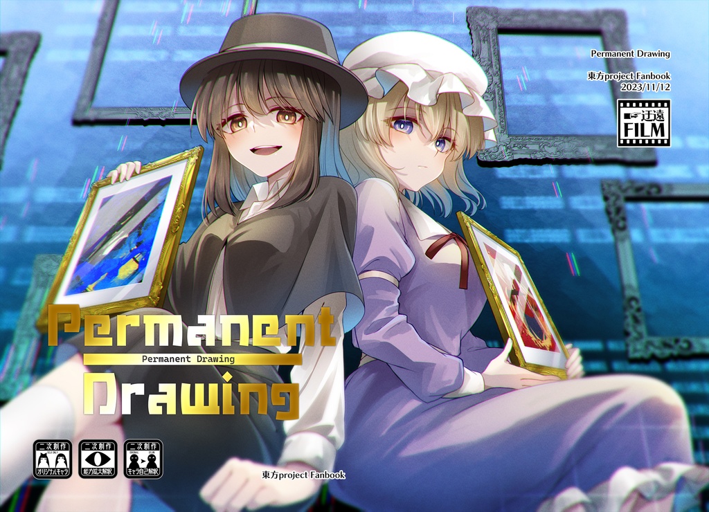 【東方】Permanent Drawing