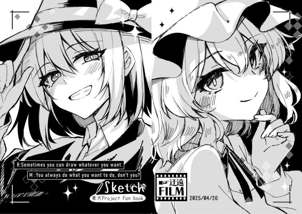 【東方】Sketch【落書き本】