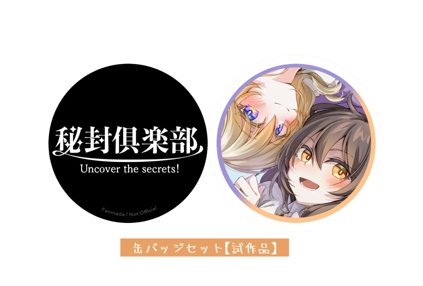 【東方】缶バッジセット【試作品】