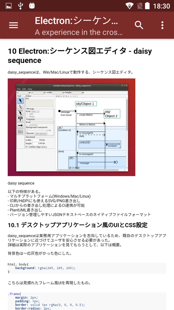 GTK Qt Electron クロスプラットフォーム・デスクトップアプリケーション・フレームワーク