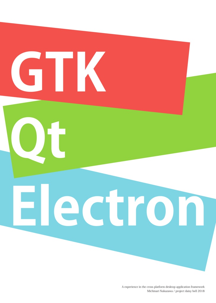 Gtk Qt Electron クロスプラットフォーム デスクトップアプリケーション フレームワーク デイジィ ベル Booth