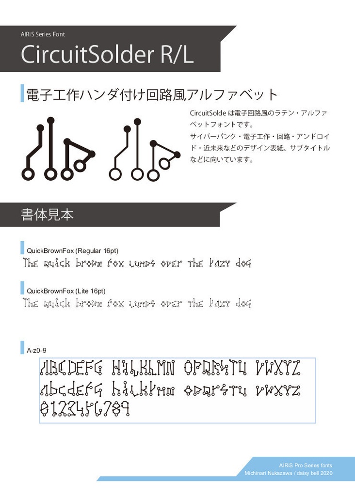 AIRiS - 華美装飾フォント集 (商用版)