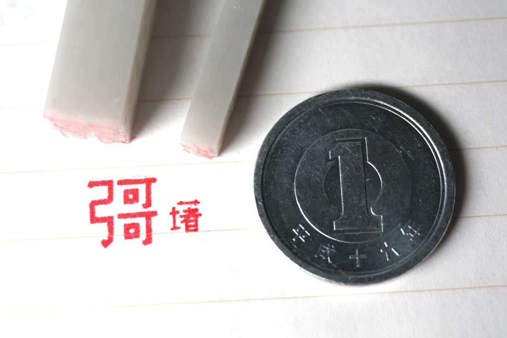 幽霊文字 活版印刷活字風スタンプ(エイプリルフール)