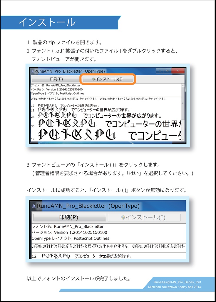 ルーン文字 フォントセット (商用版) RuneAMN_Pro Series
