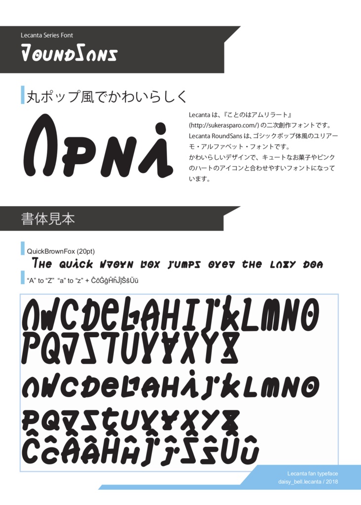 ファン創作 ユリアーモ文字 フォント集 (筆記体フォント+)