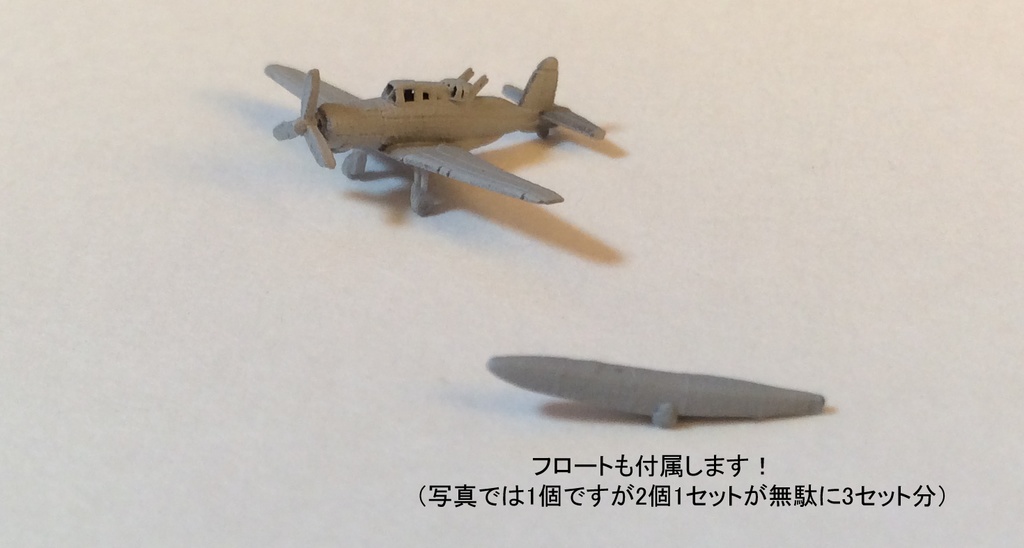 1/700 Blackburn B-25 Roc Mk.I