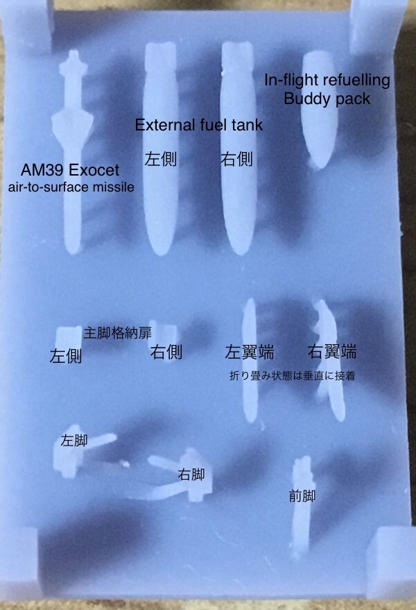 1/700 Dassault-Breguet Super Étendard