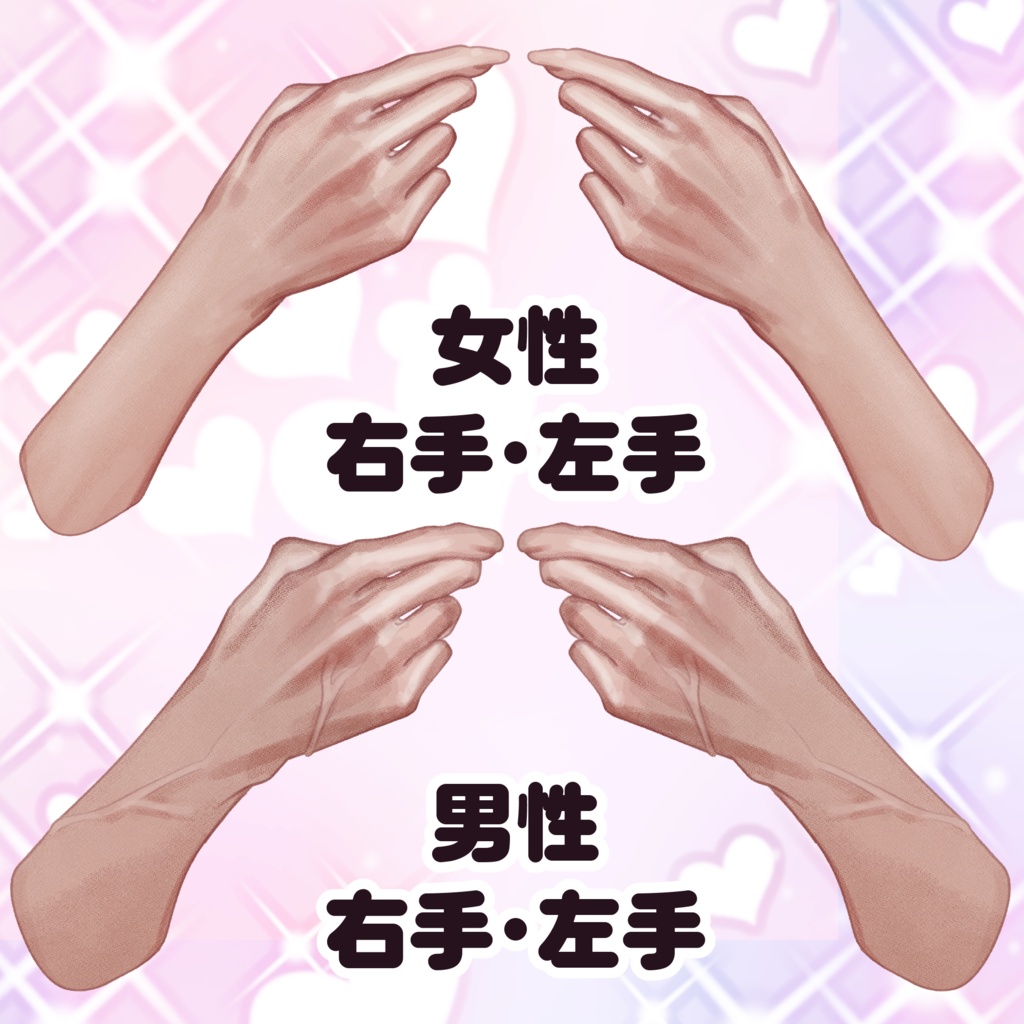【配信・TRPG用透過素材】エッな名前のカクテル素材1(カクテル・手)