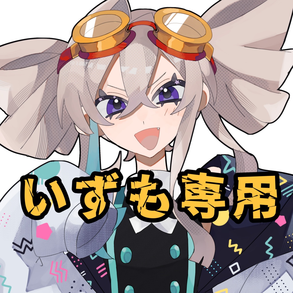 いずもへ