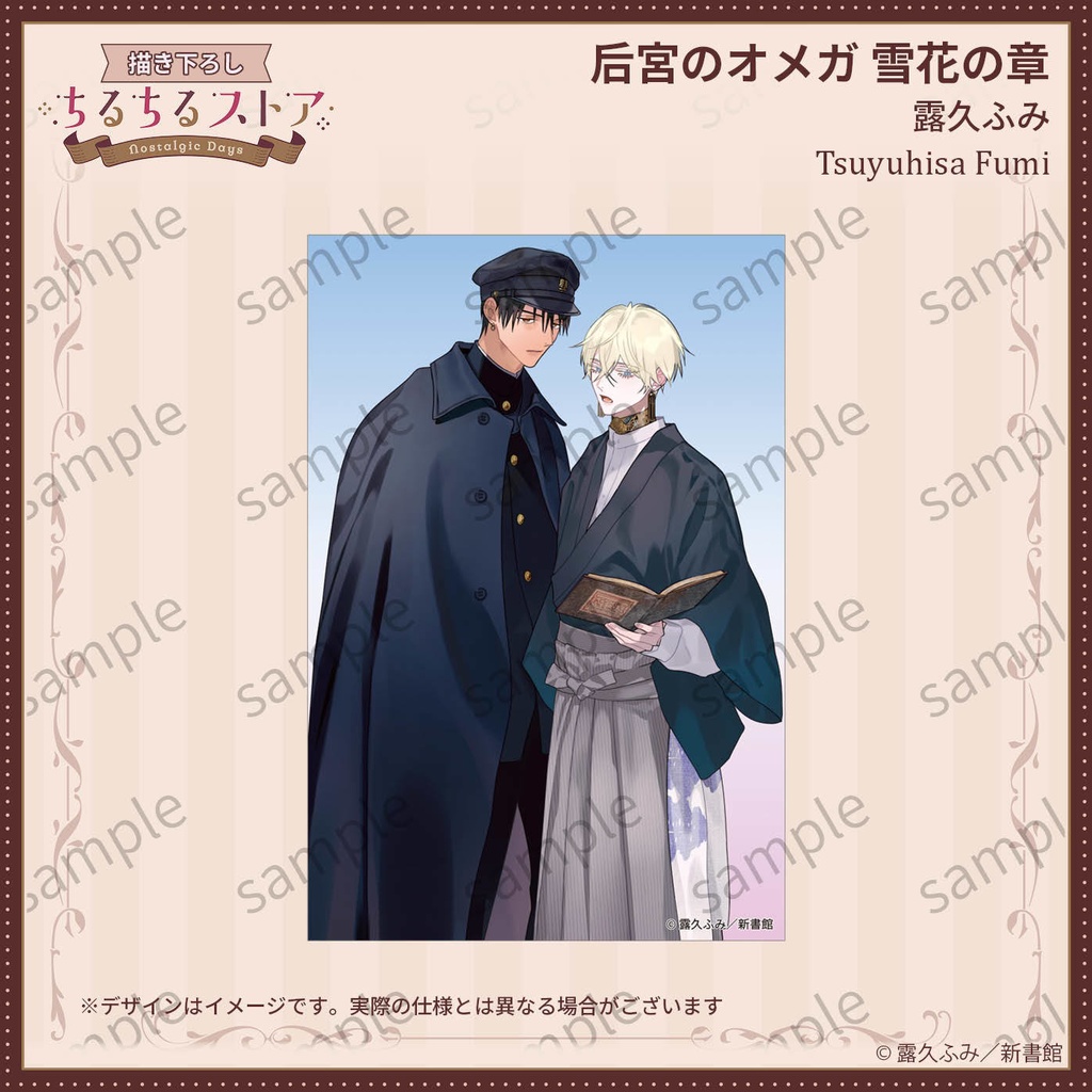 ポストカード【全種セット】【BLアワード2026】Post Card Complete Set