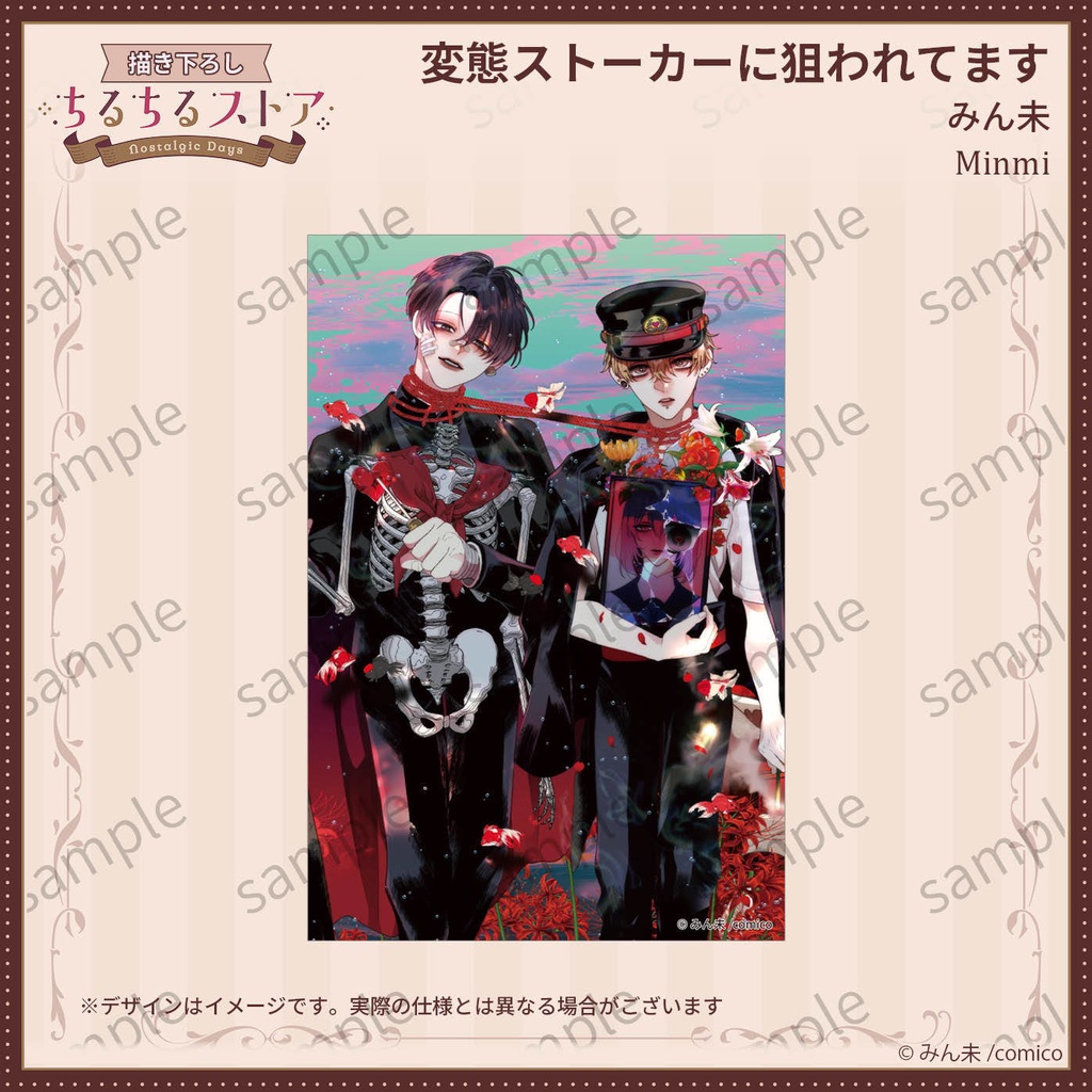 ポストカード【全種セット】【BLアワード2026】Post Card Complete Set