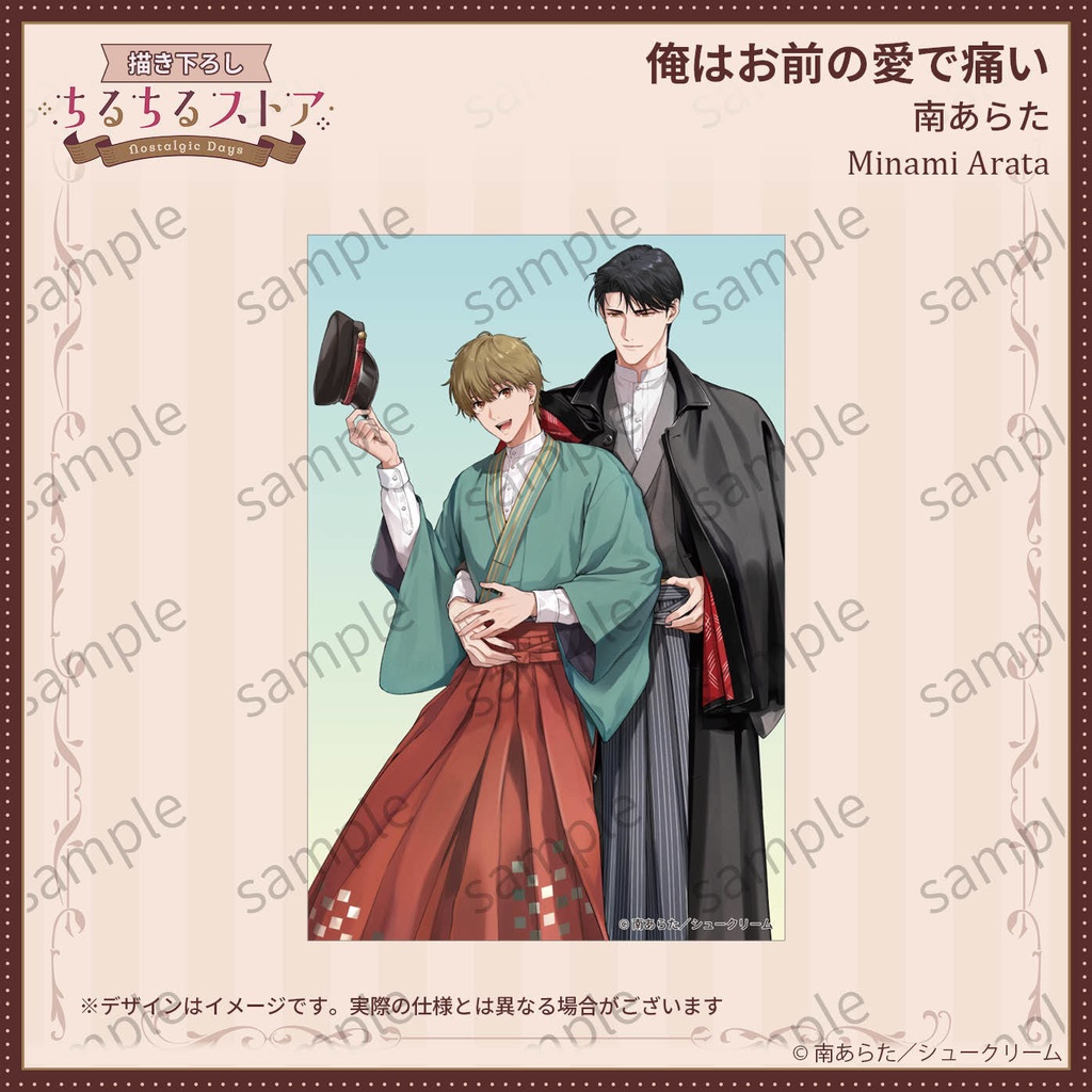 ポストカード【全種セット】【BLアワード2026】Post Card Complete Set