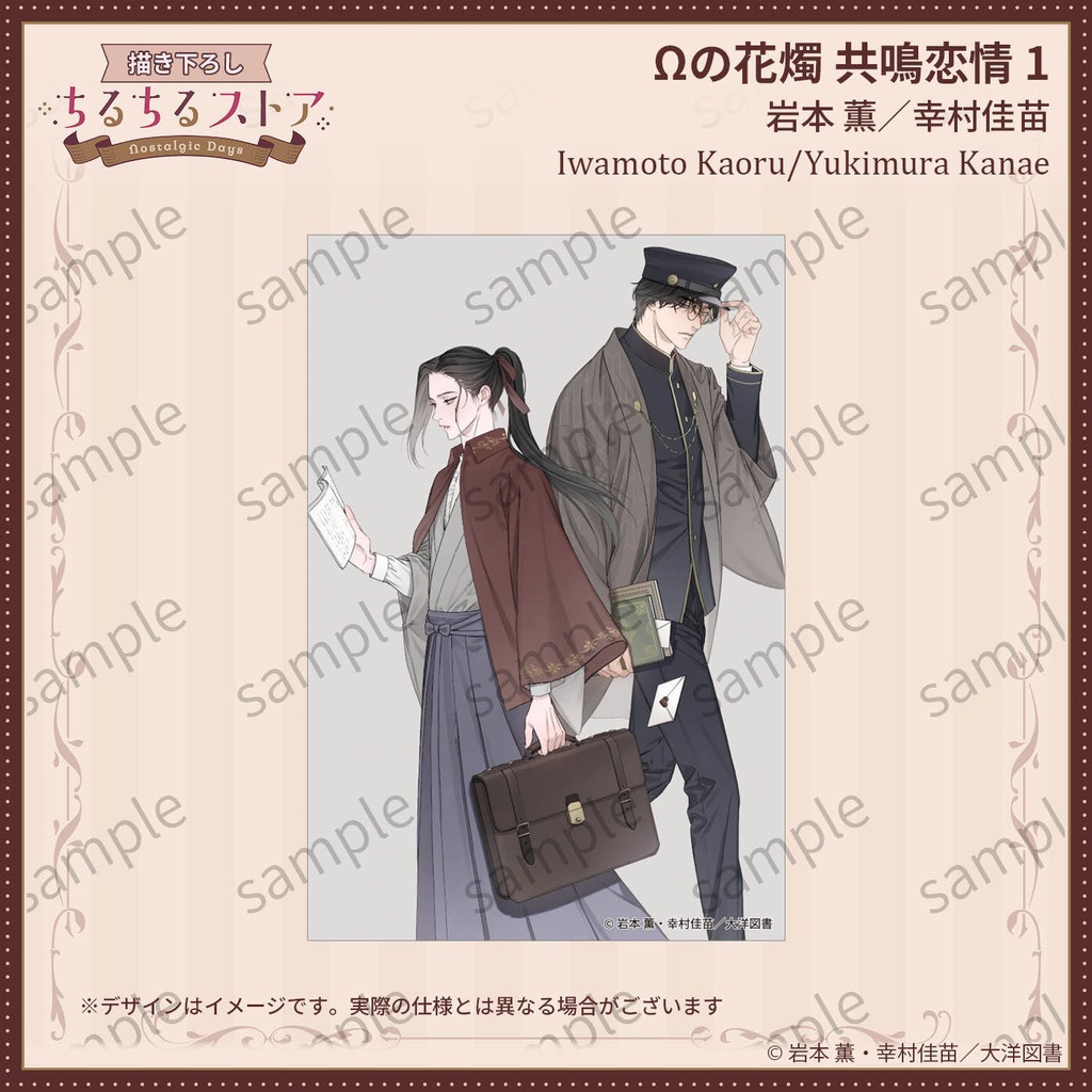 ポストカード【全種セット】【BLアワード2026】Post Card Complete Set