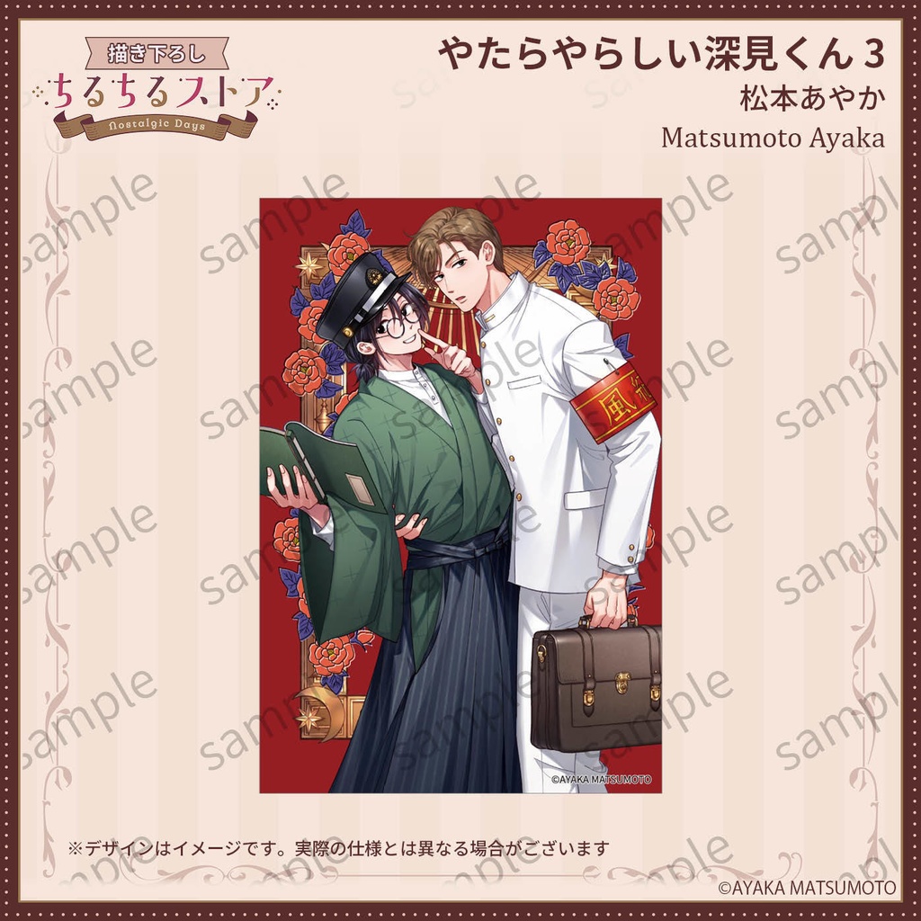 ポストカード【全種セット】【BLアワード2026】Post Card Complete Set