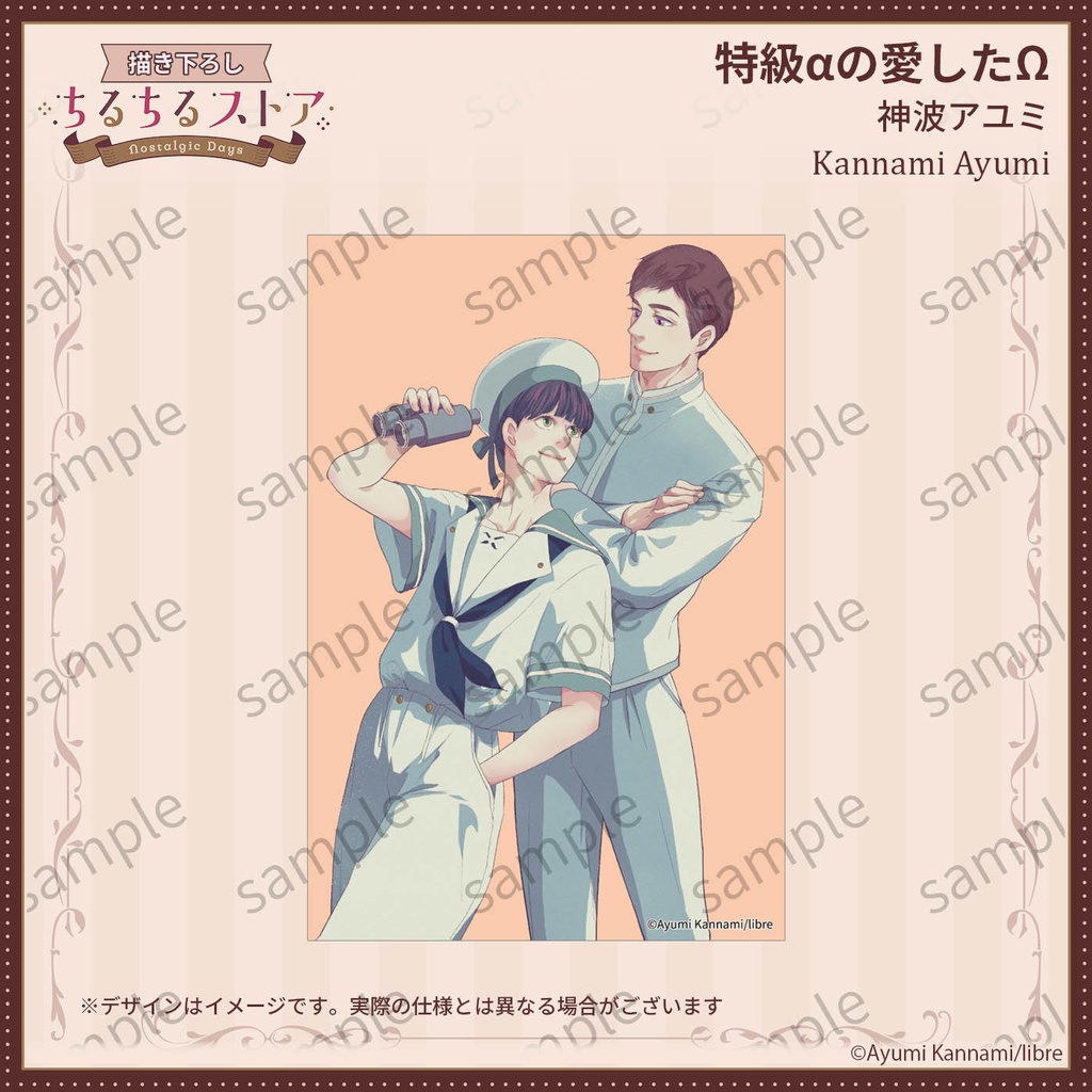 ポストカード【全種セット】【BLアワード2026】Post Card Complete Set