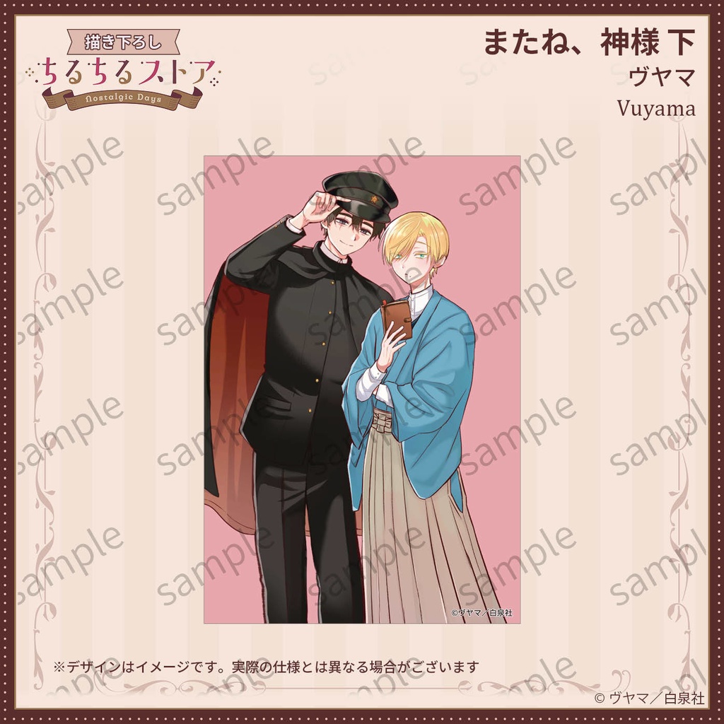 ポストカード【全種セット】【BLアワード2026】Post Card Complete Set