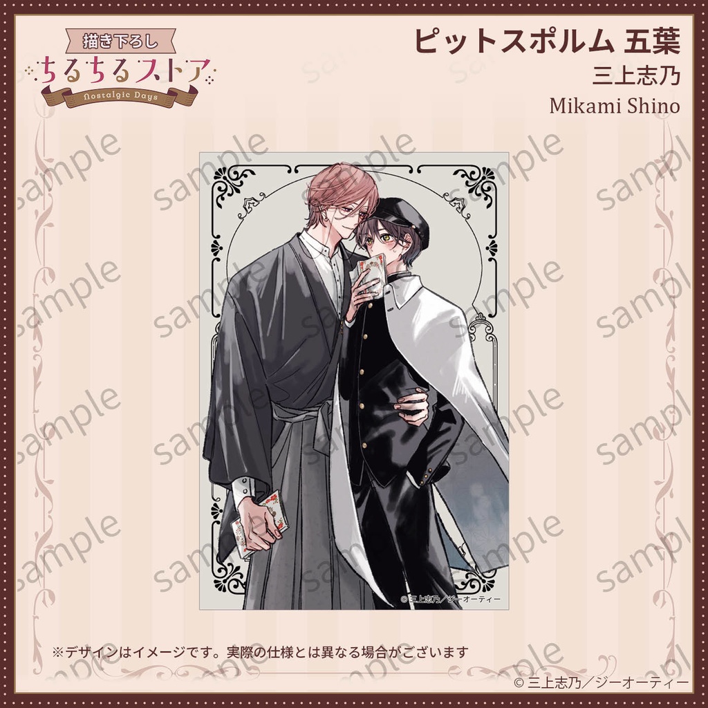 ポストカード【全種セット】【BLアワード2026】Post Card Complete Set